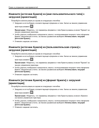 Страница 195