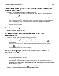 Страница 196