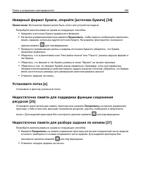 Страница 198