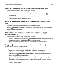 Страница 199