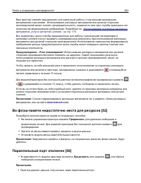 Страница 203