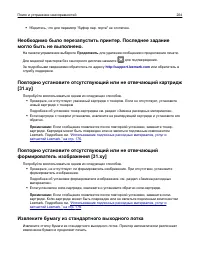 Страница 204