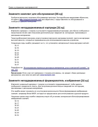 Страница 206