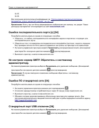 Страница 207