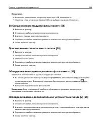 Страница 208