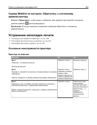 Страница 209