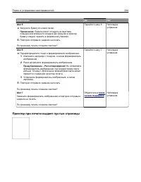 Страница 234