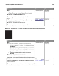 Страница 236