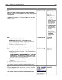 Страница 239