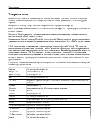 Страница 248