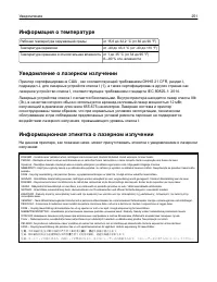 Страница 251