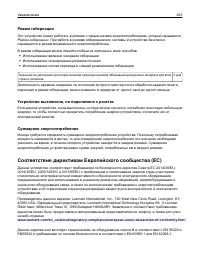 Страница 253