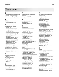 Страница 254