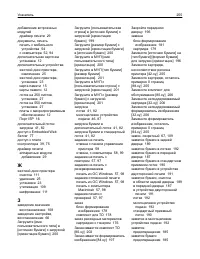 Страница 255