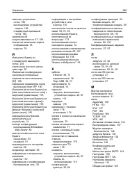 Страница 256