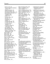 Страница 257