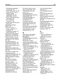Страница 258