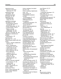 Страница 259