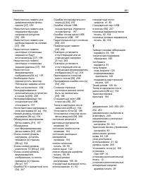 Страница 261