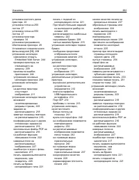 Страница 262