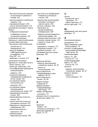 Страница 263