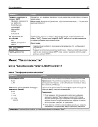 Страница 107