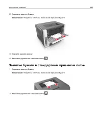 Страница 140