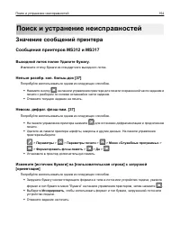 Страница 154