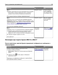 Страница 176