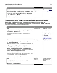 Страница 184