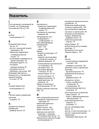 Страница 215