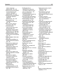 Страница 221