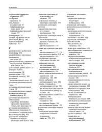 Страница 222