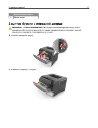 Страница 137