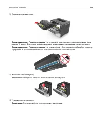 Страница 138