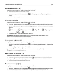 Страница 156