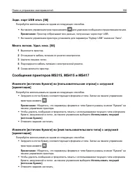 Страница 158