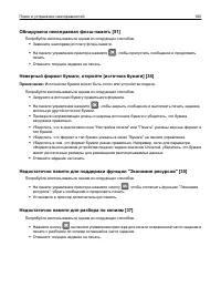 Страница 160