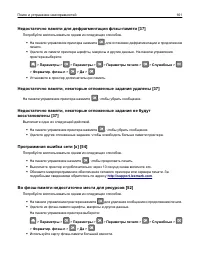 Страница 161