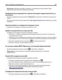 Страница 162