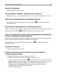 Страница 165