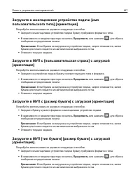 Страница 167