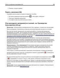 Страница 168