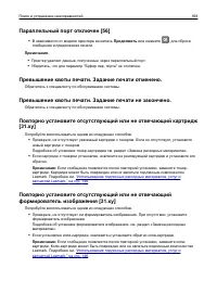 Страница 169