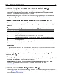 Страница 170