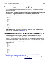 Страница 171