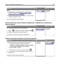 Страница 178