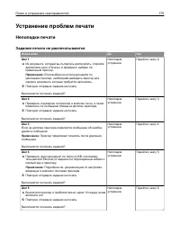 Страница 179