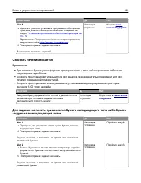 Страница 180