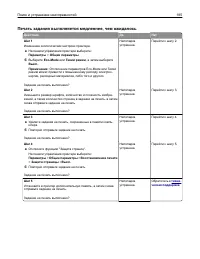 Страница 185